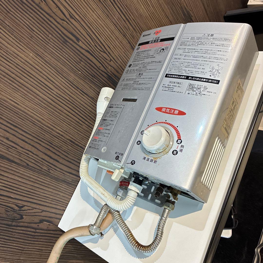 リンナイ 小型湯沸かし器 5号　都市ガス　RUS-V560（SL）