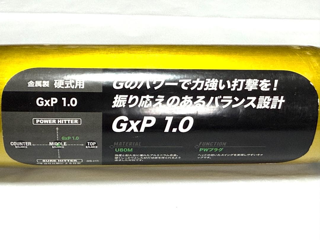 A*a様 ミズノ硬式金属バット GxP1.0 グローバルエリート 高校野球新基準
