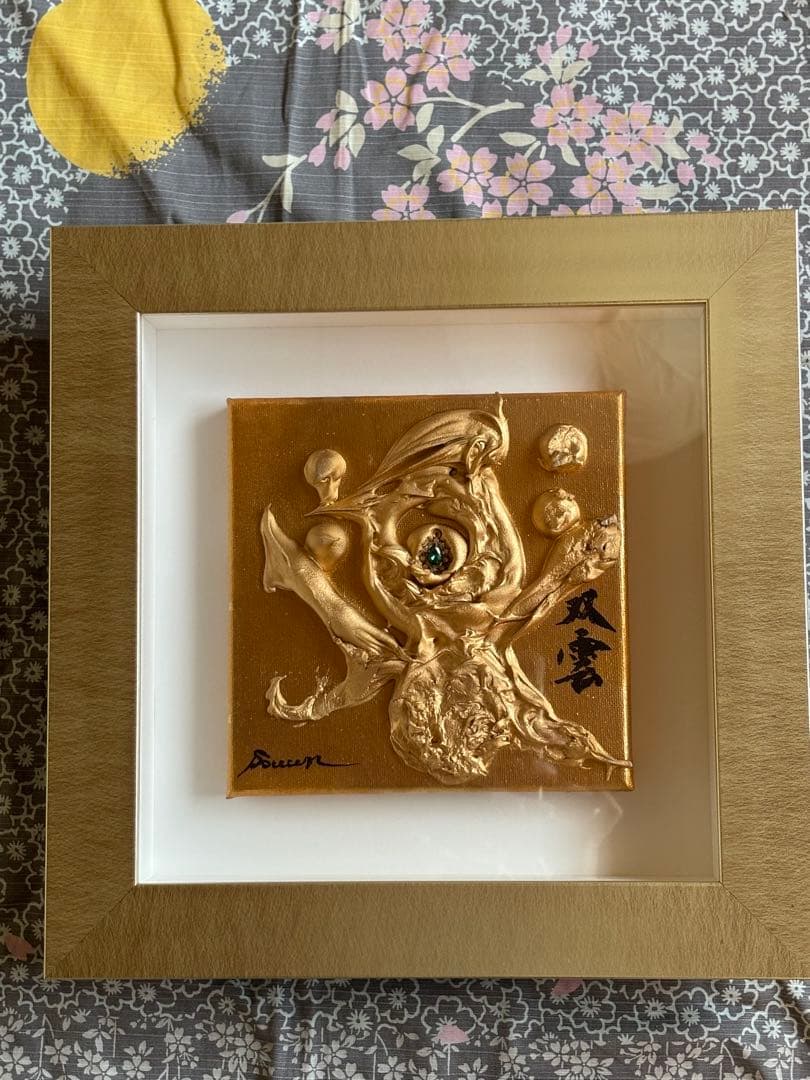 まーさんさま専用⭐︎武田双雲さんアート作品「楽」