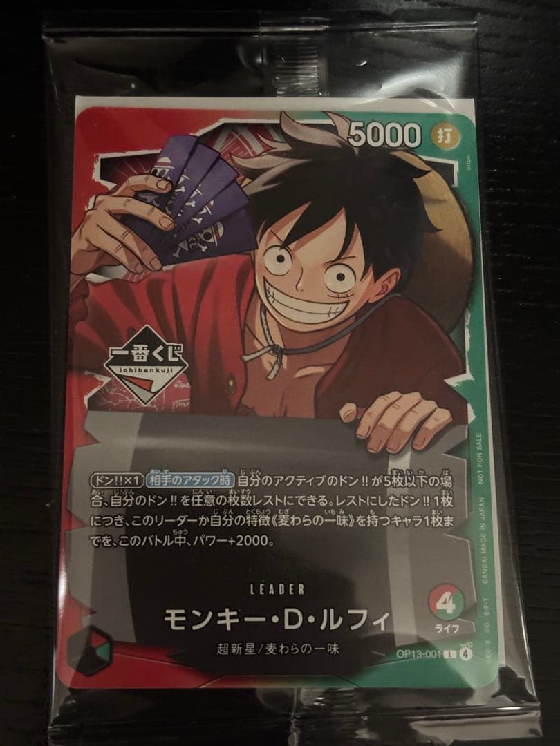 1番くじ ONE PIECE CARD GAME ルフィプロモカード 1枚 - メルカリ