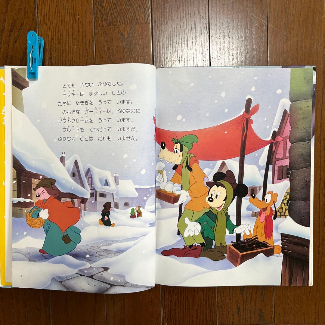 ディズニー絵本 ミッキーの王子と少年 - メルカリ