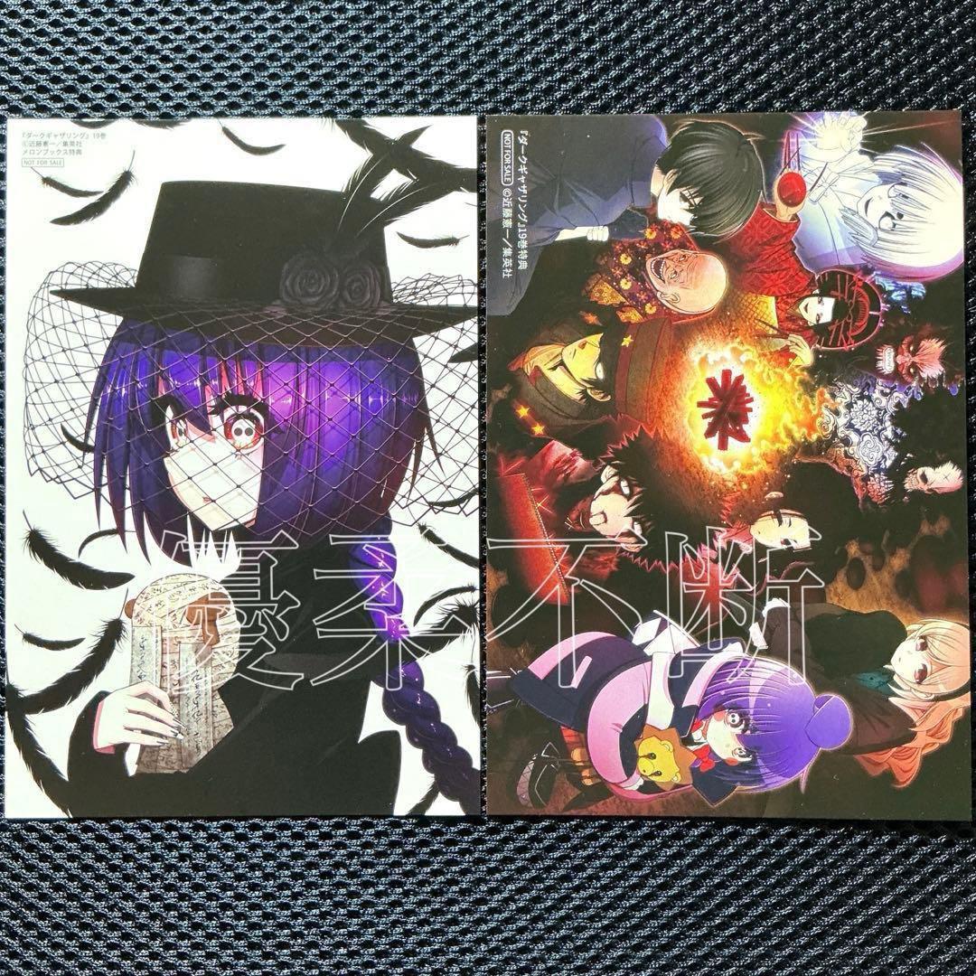 ダークギャザリング 特典 イラストカード ポストカード - メルカリ