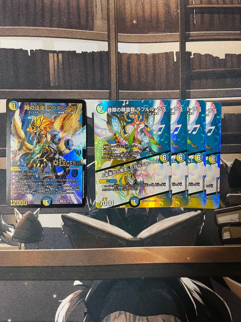 デュエマ　ラフルルラブ　ミラダンテX II