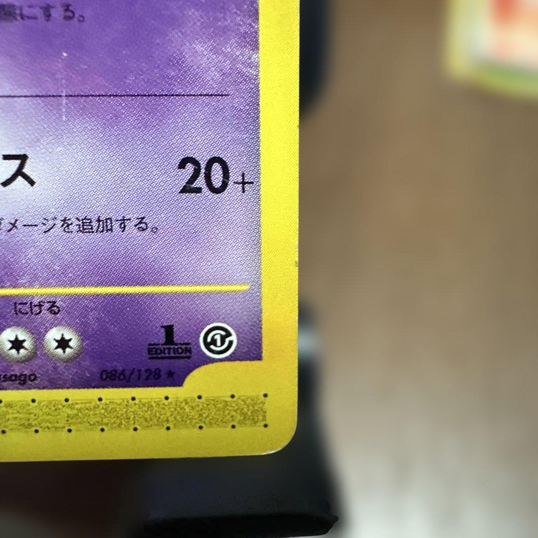 ミュウツー ☆ 第1弾基本拡張パック 086/128 - メルカリ