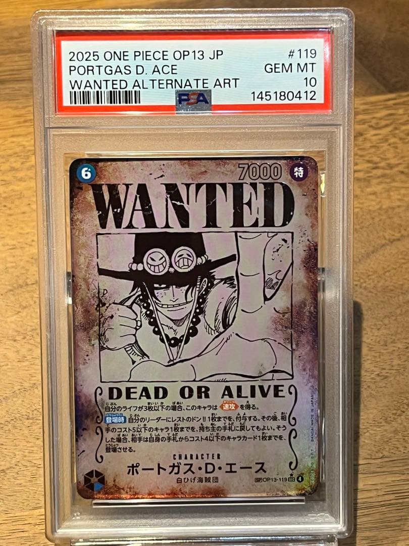 ポートガス・D・エース　手配書　PSA10