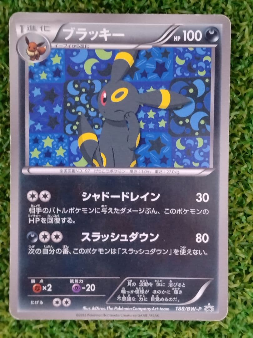 ブラッキー　イーブイファイルコレクション　188/BW-P