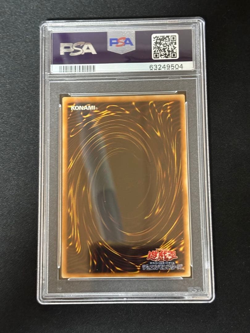 旧レリーフ】遊戯王 サイバネティック・マジシャン PSA9 - メルカリ