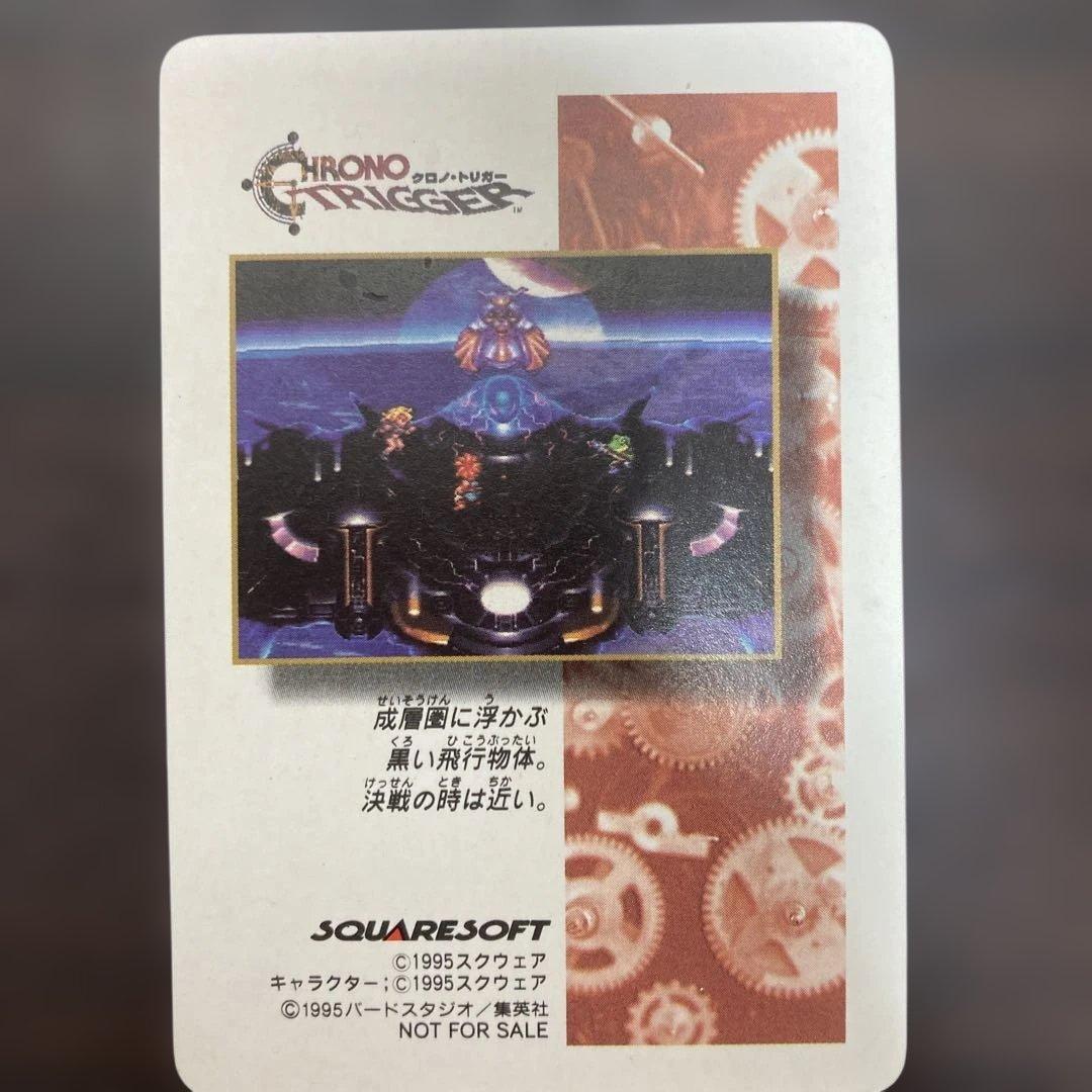 クロノ・トリガー SFC予約特典カード ◇オールスターキャスト - メルカリ