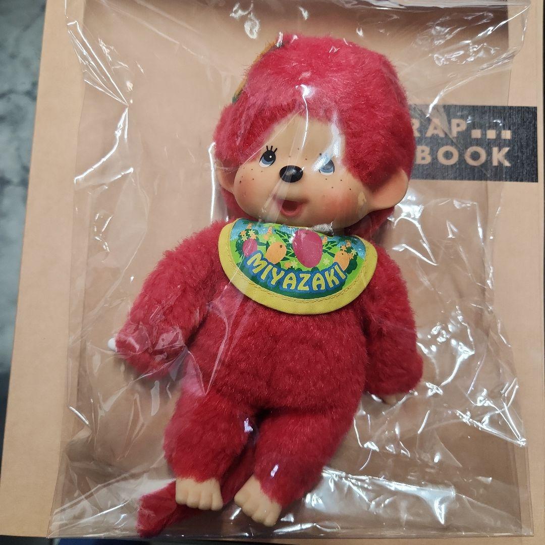 モンチッチ　宮崎限定