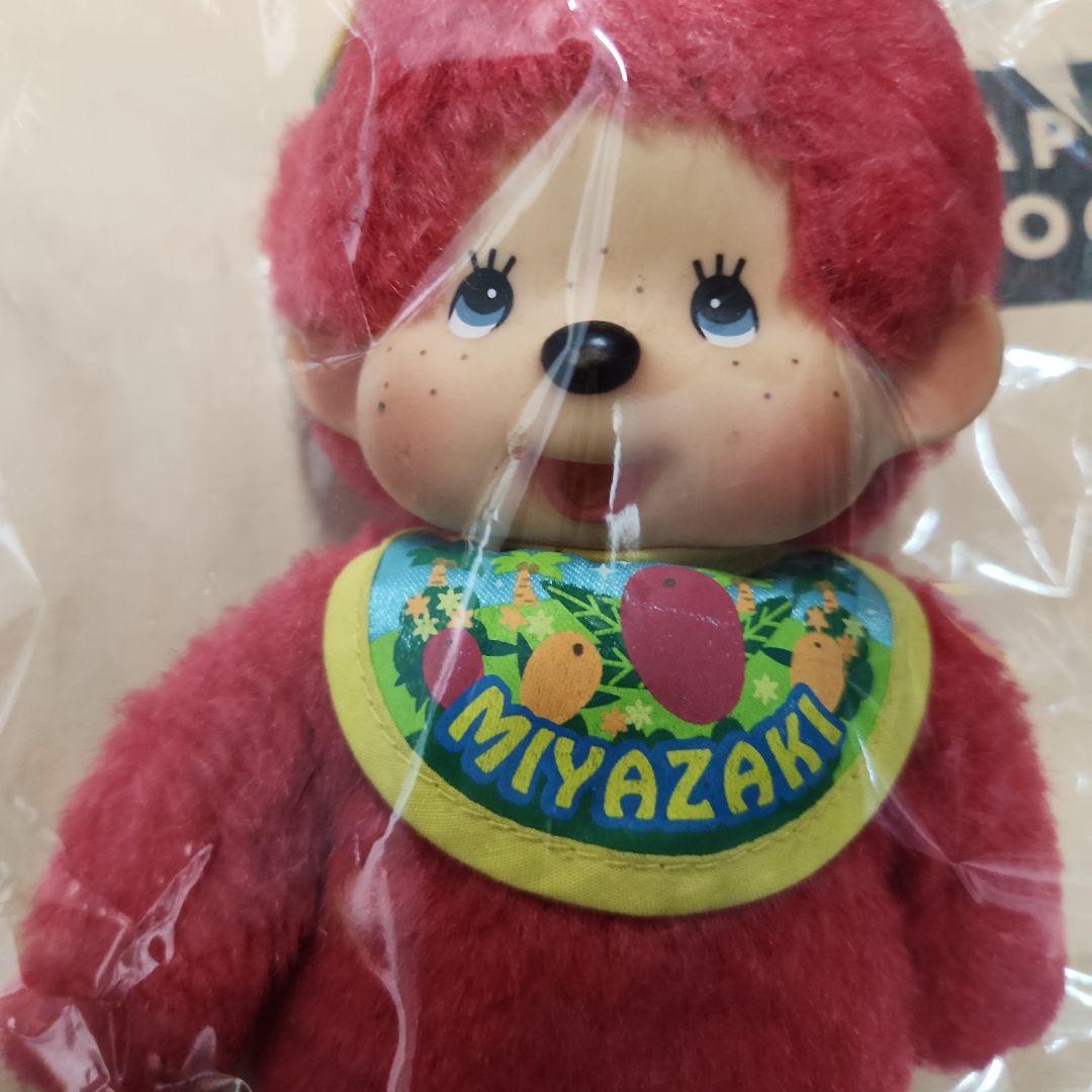 モンチッチ 宮崎限定 - メルカリ