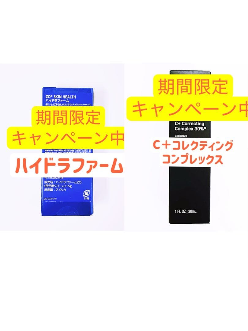 ハイドラファーム　C+ 2点 リビジョン　Revision