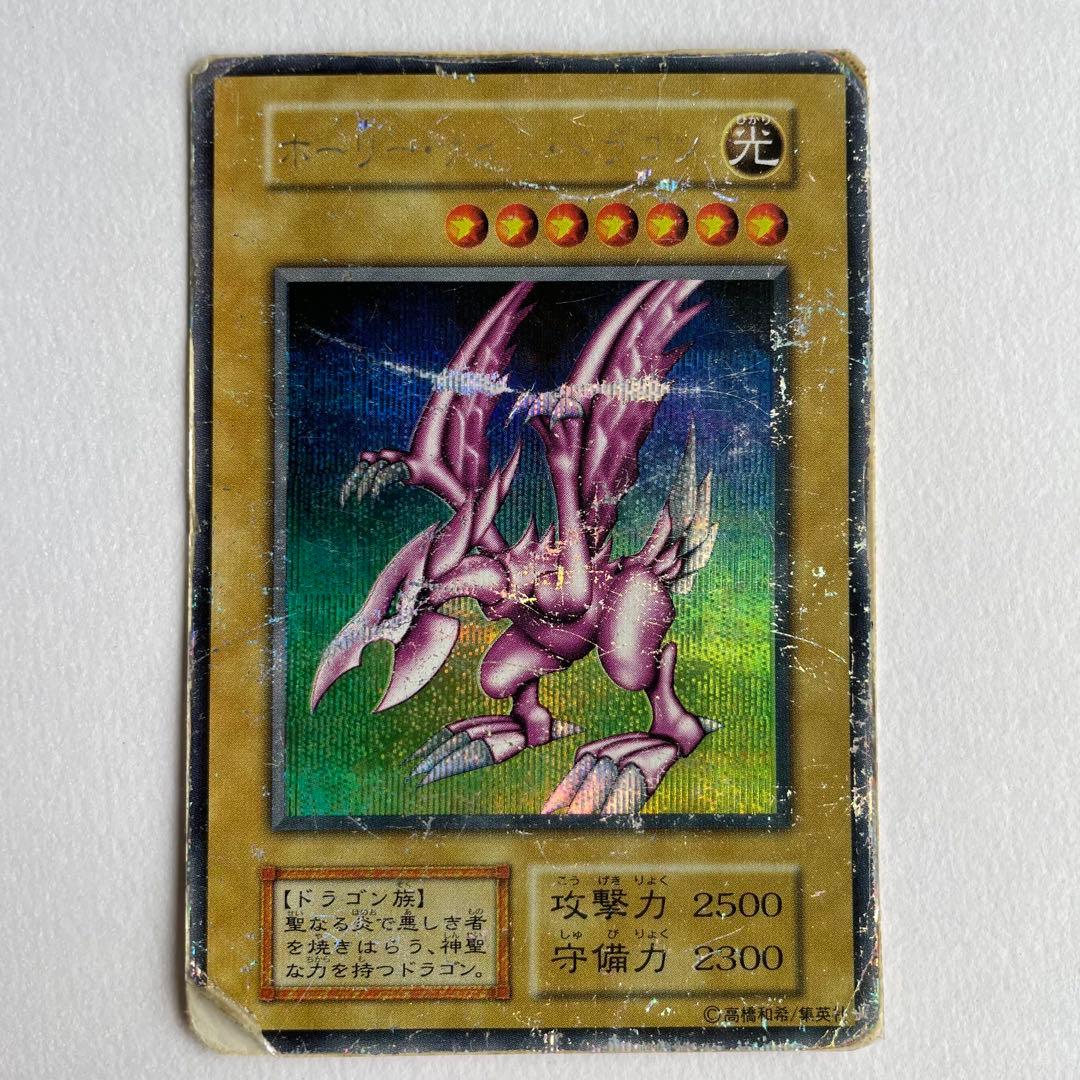ホーリーナイトドラゴン【遊戯王】