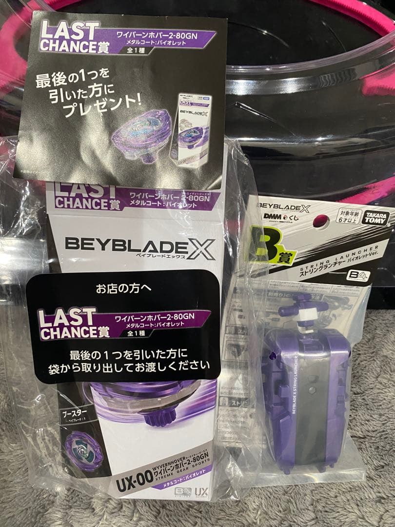 ベイブレードx DMMくじワイバーンホバー　ラストワン+B賞ストリングランチャー bii-dama_52011291