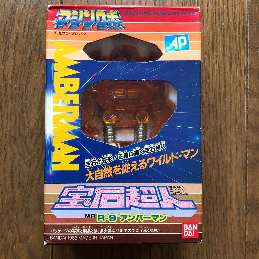 宝石超人R-9 アンバーマン