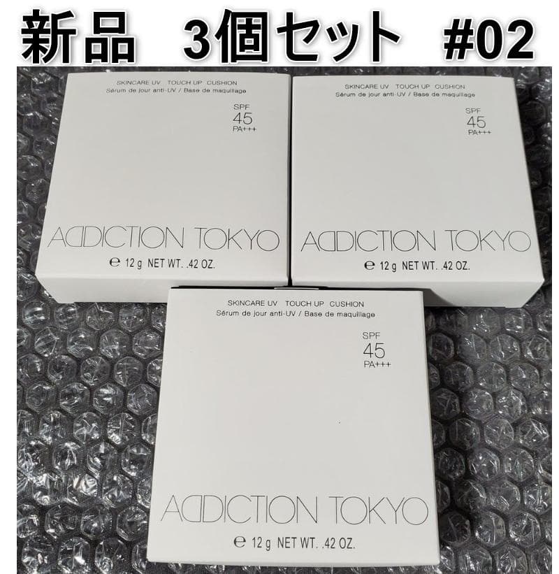 [新品] 3個セット アディクション スキンケアＵＶ クッション レフィル