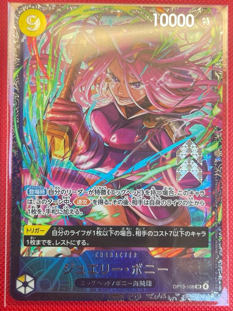 ワンピースカード ジュエリー・ボニー フラシ プロモ 未開封 フラッグ
