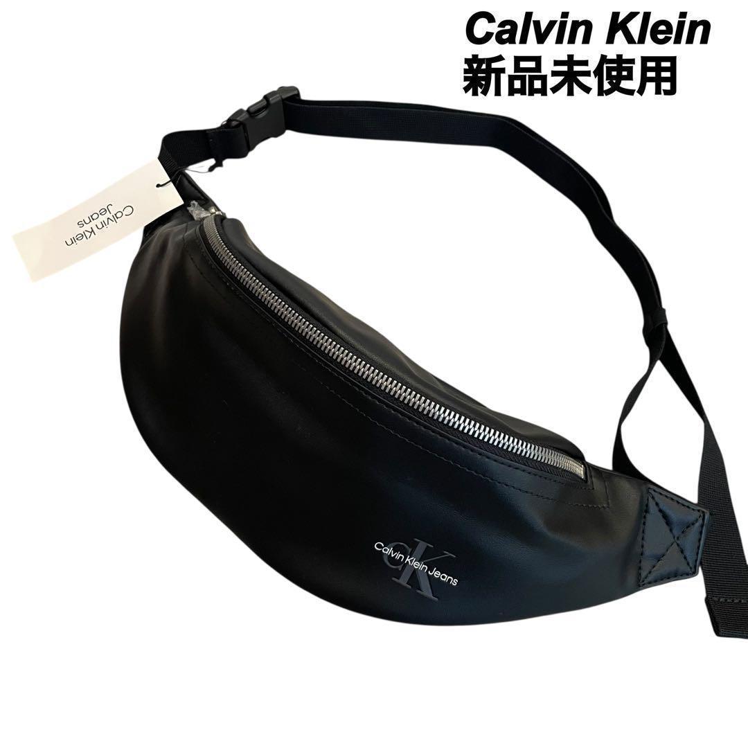 カルバンクライン【新品】ウエストバック　ボディーバック　CKロゴ　ブラック