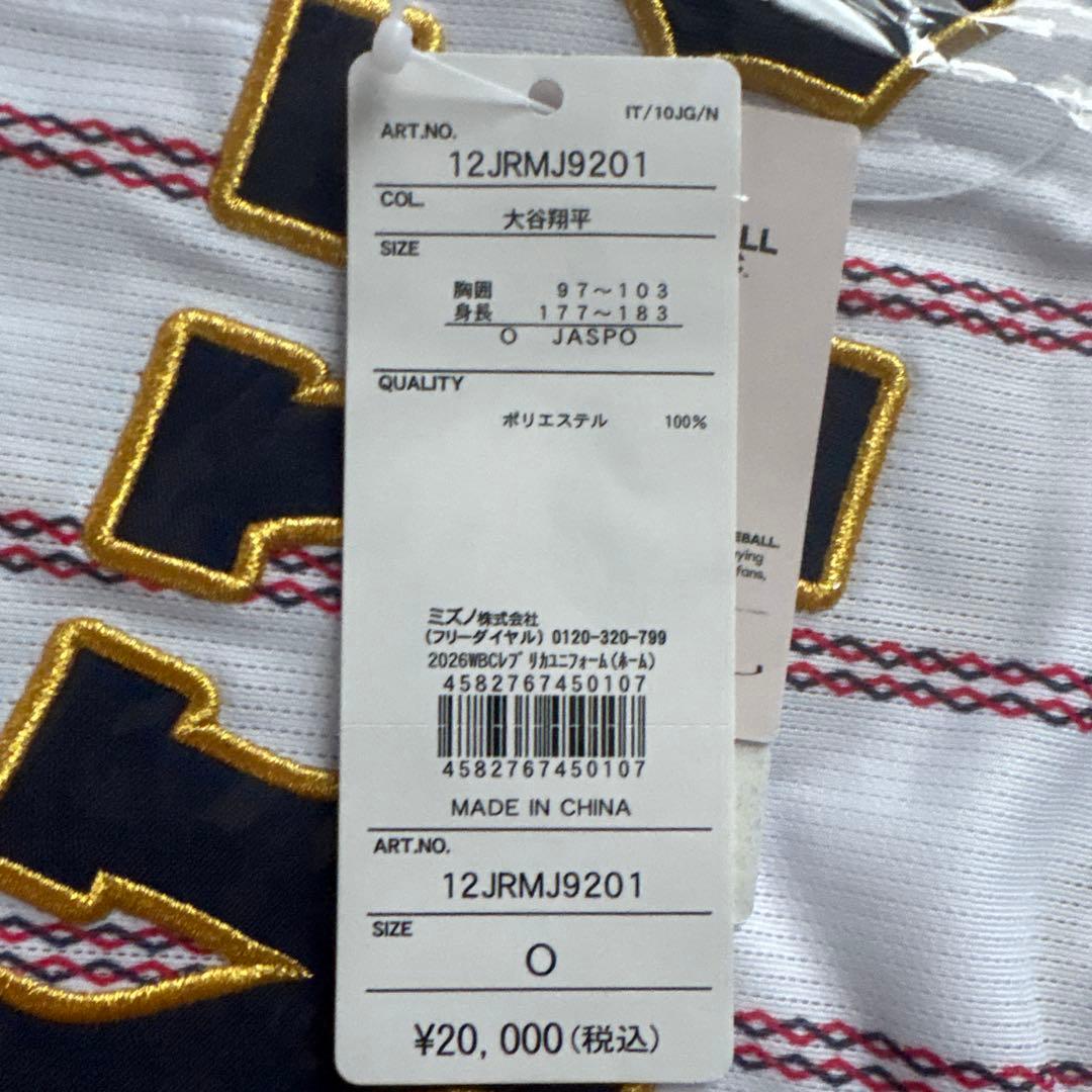 新品未開封】WBC侍ジャパン 大谷翔平 ホームVer.レプリカユニフォーム