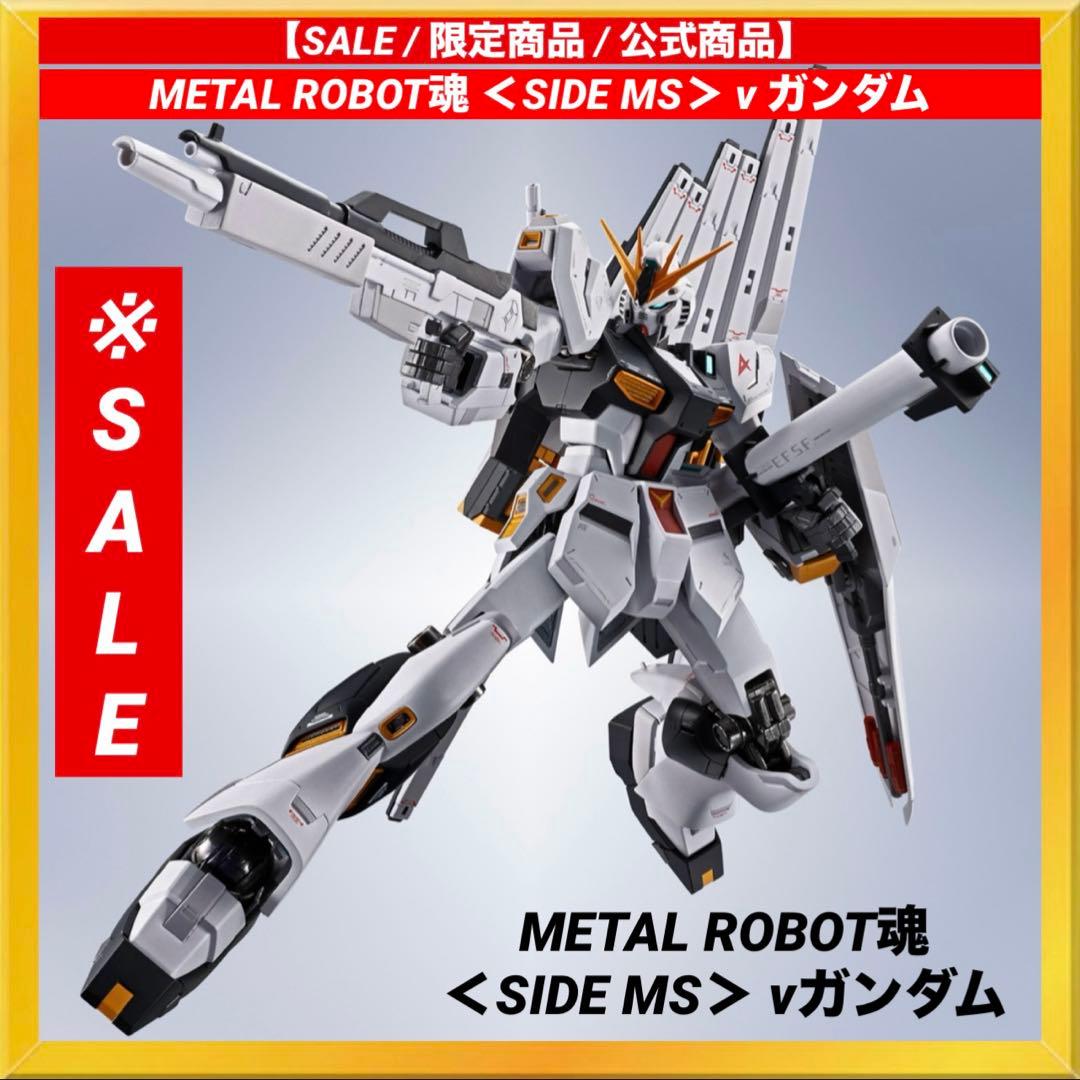 機動戦士ガンダム 逆襲のシャア νガンダム L ROBOT魂 アムロレイ