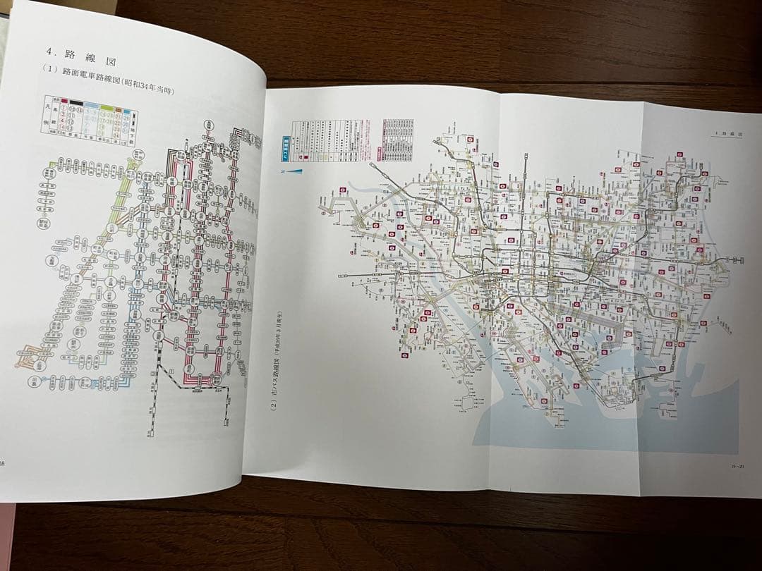 ☆ほぼ未使用☆『大阪市交通局百年史 本編,資料編』2冊セット - メルカリ