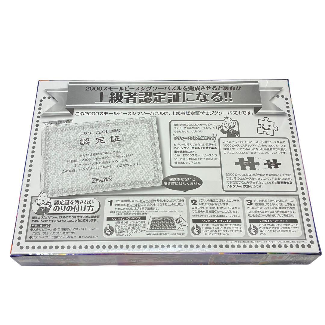 ⭐️401-貴希 TAKAKI 世界 2000ピース ジグソーパズル 未開封 - メルカリ