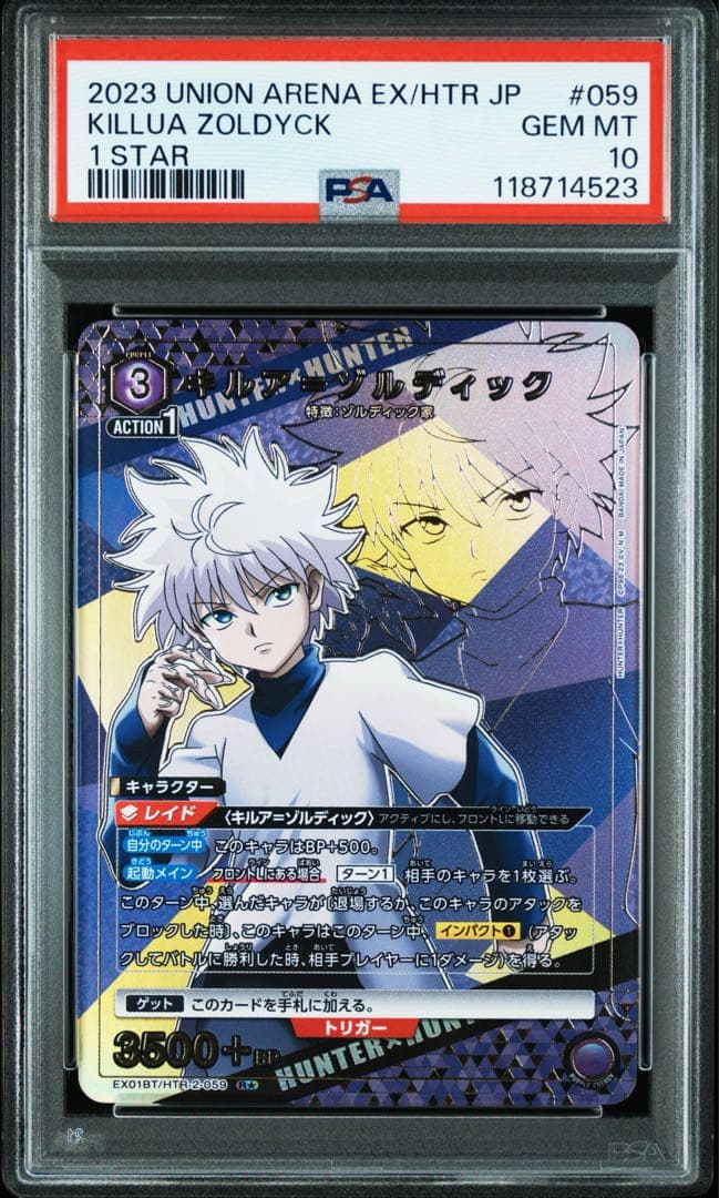 【PSA10】キルア=ゾルディック パラレル HUNTER × HUNTER SR☆ キルア＝ゾルディック(パラレル) 販売 | HUNTER×HUNTER