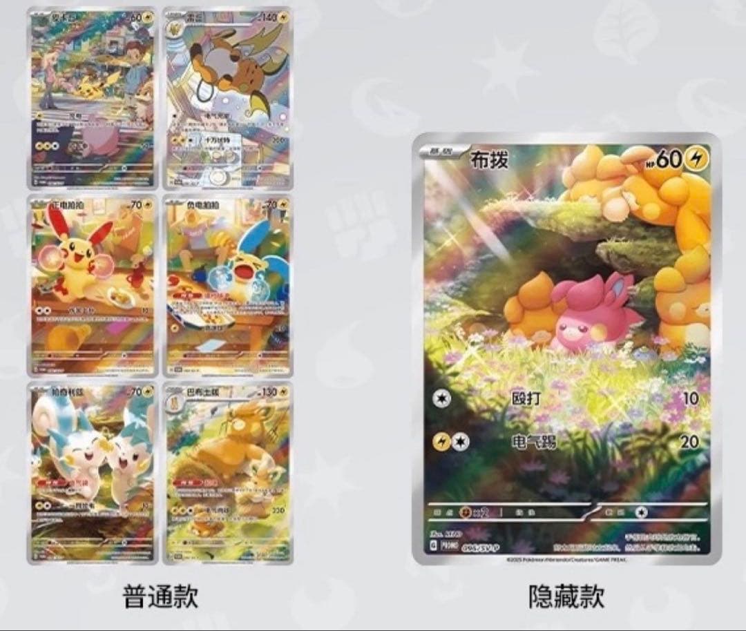 中国限定 ポケモンカード ぬいぐるみ 6点セット プロモカード付き