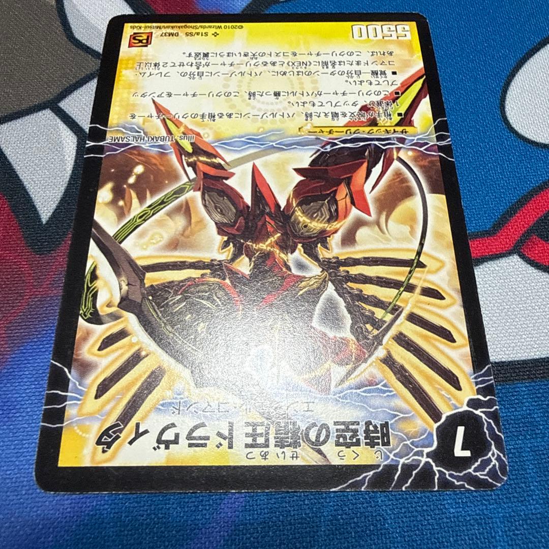 時空の精圧 ドラヴィタ/龍圧の覚醒者ヴァーミリオン・ドラヴィタ 初期