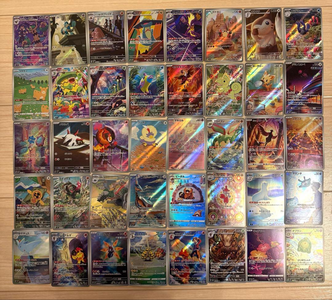 人気AR まとめ売り　40枚　被りなし