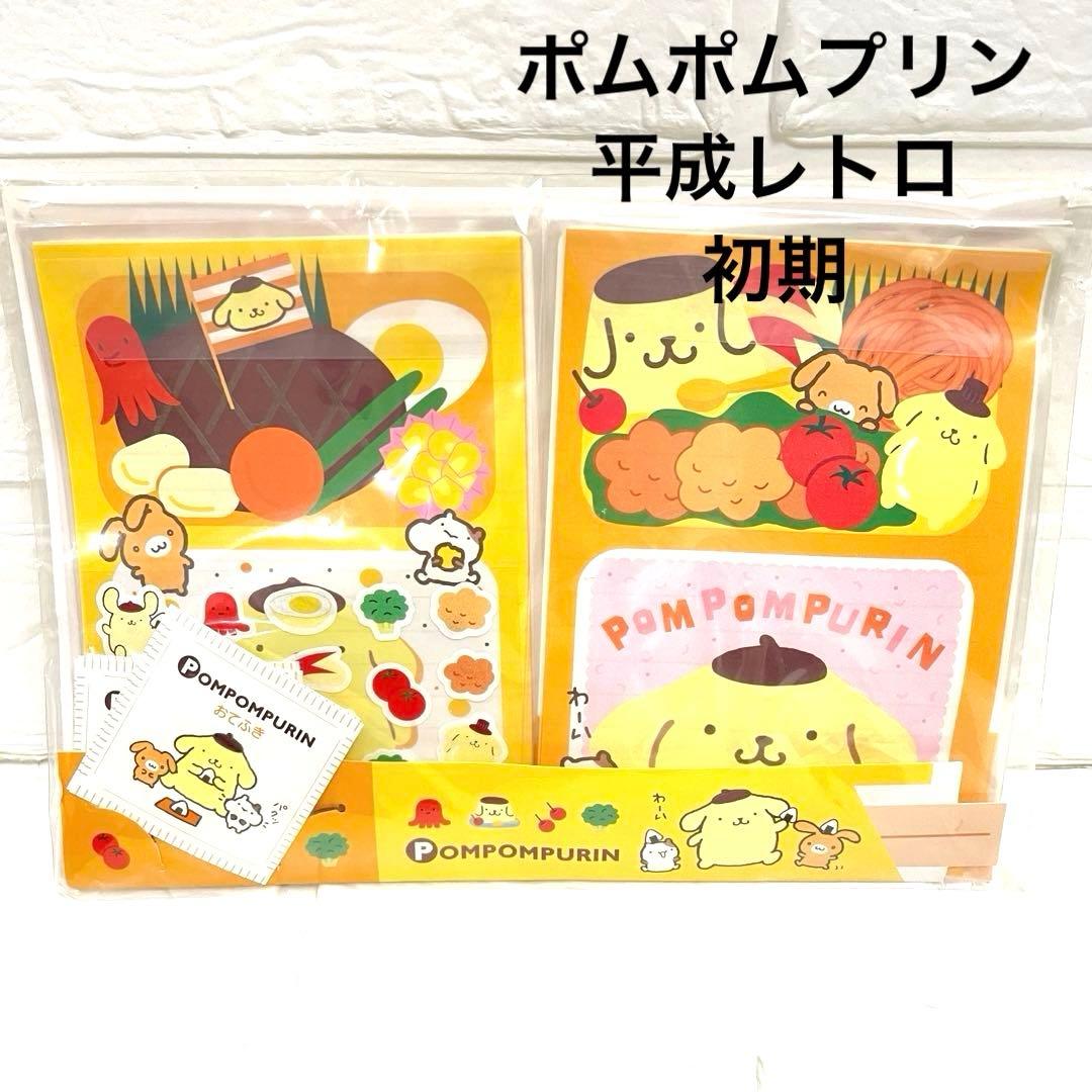 ポムポムプリン　初期　激レア　ポムポムプリン レターセット　シール