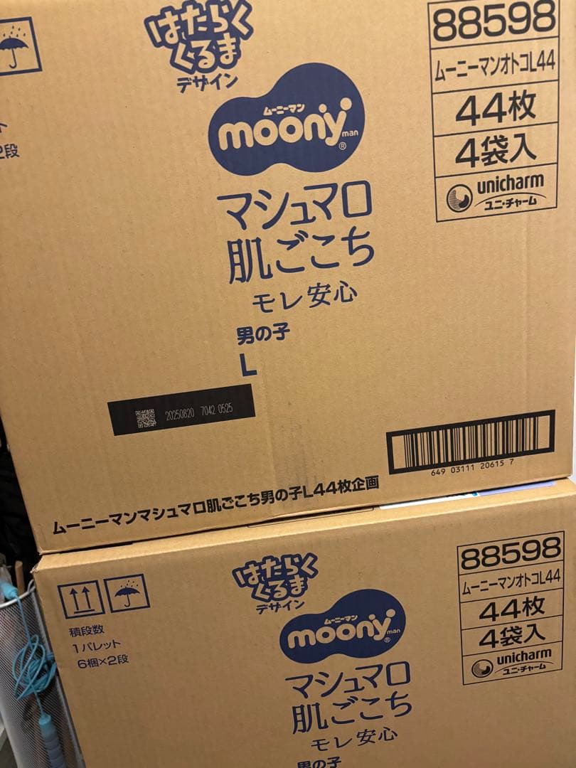 moony マシュマロ肌ごこち Lサイズ 44枚×8袋