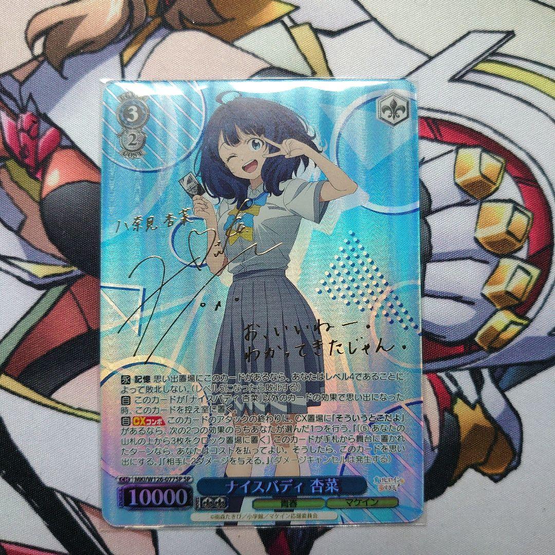 ヴァイス 負けヒロインが多すぎる！ SP ナイスバディ 杏菜 ブースターパック 負けヒロインが多すぎる！ ｜ ヴァイスシュヴァルツ