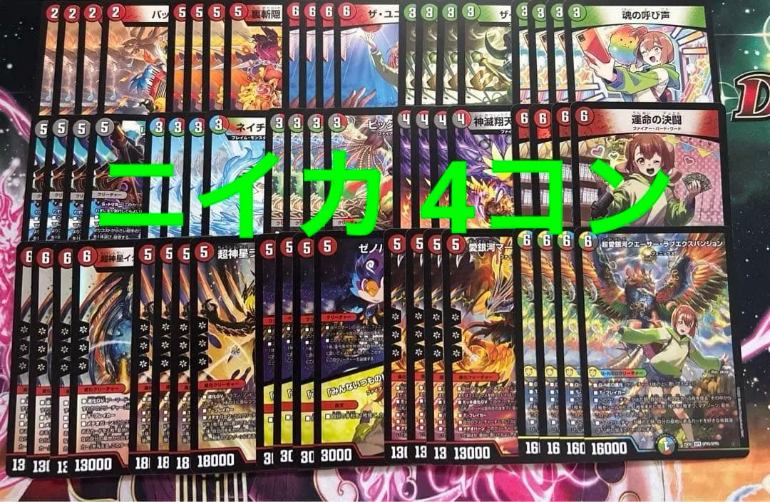 香取ニイカ　4コン　15種 60枚セット　フェニックス　ファイヤーバード