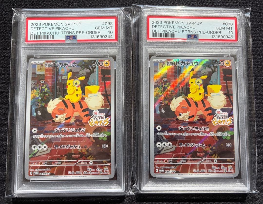 PSA10 連番】名探偵ピカチュウ プロモ - メルカリ
