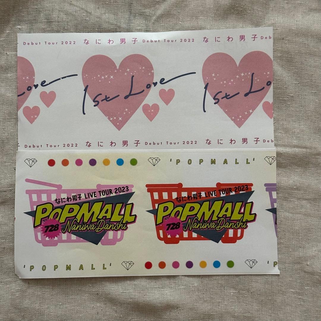 なにわ男子 半券2枚セット - メルカリ