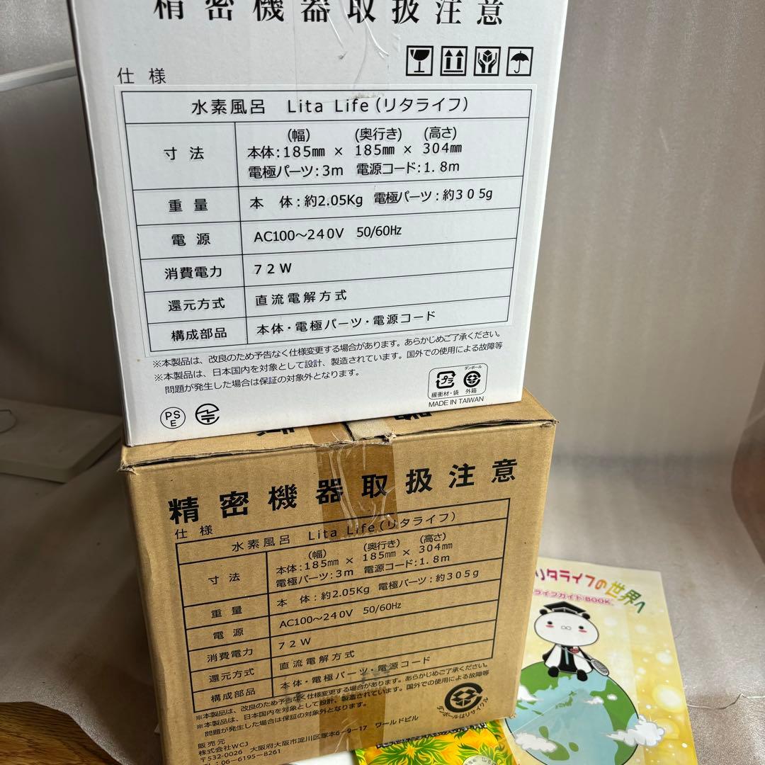 水素風呂 リタライフ Ver2 電極 Lita-Life WHR-LL-002 - メルカリ