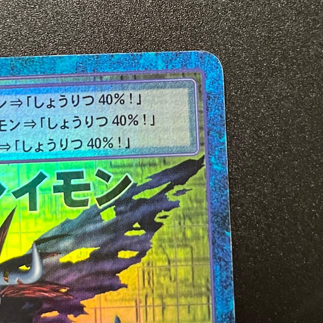 旧デジモンカード Dw-2 メタルグレイモン - メルカリ