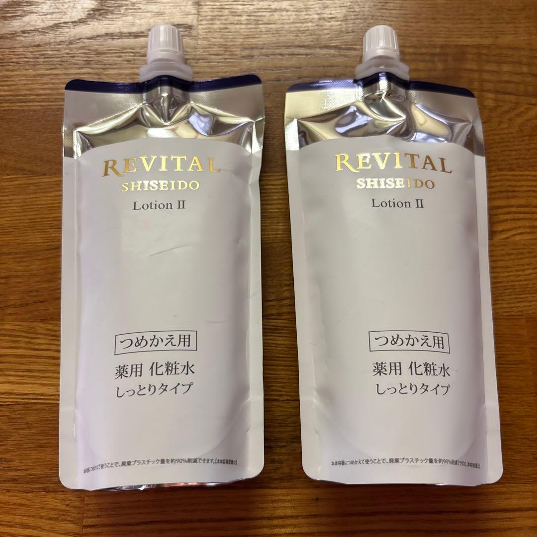 資生堂リバイタルII化粧水詰め替え2個セット