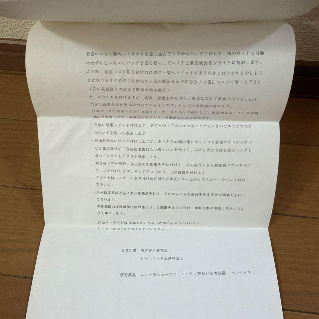 と*も様 近鉄　18400 モデルパーツMIKI 未完成品　ジャンク