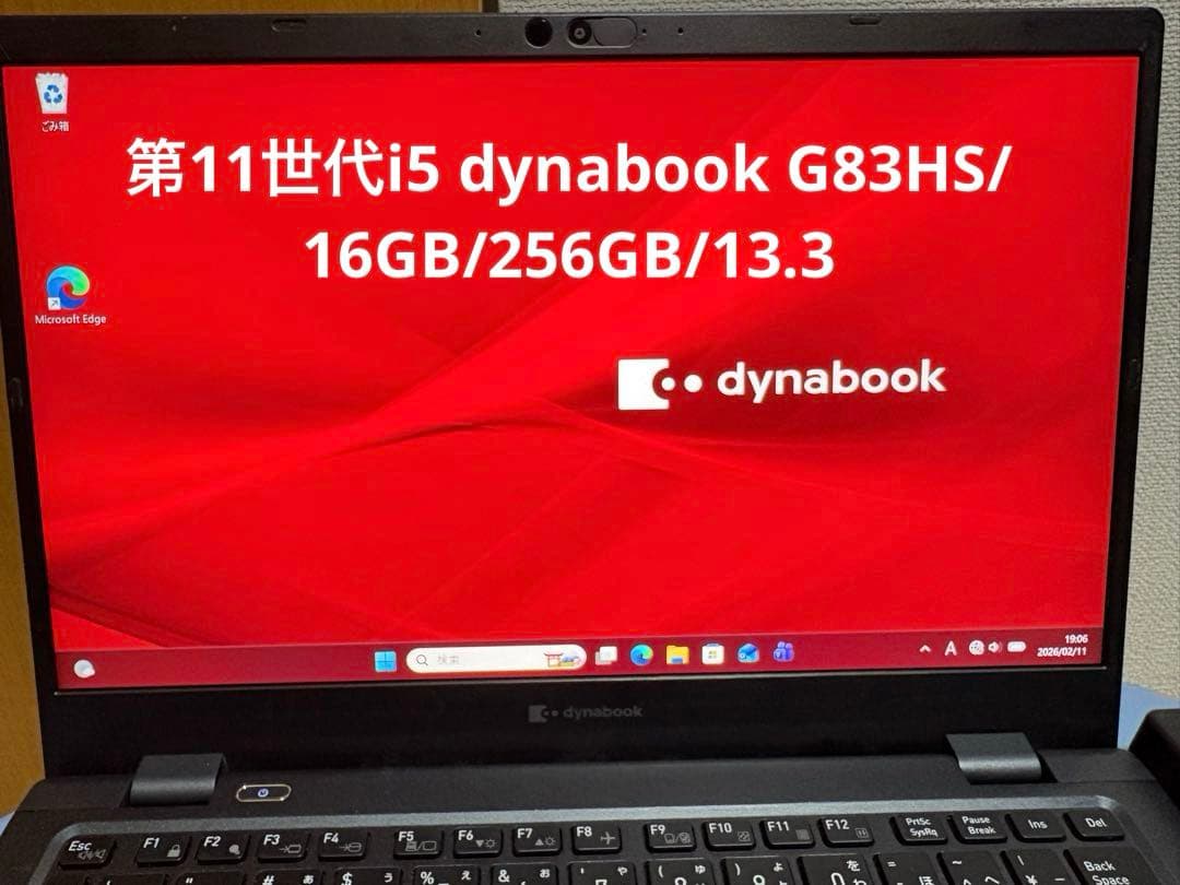 第11世代i5 dynabook G83HS/16GB/256GB/13.3