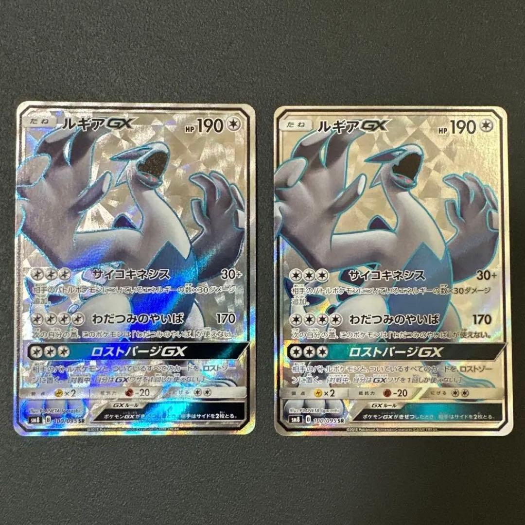 ルギアGX SR 100/095 2枚セット