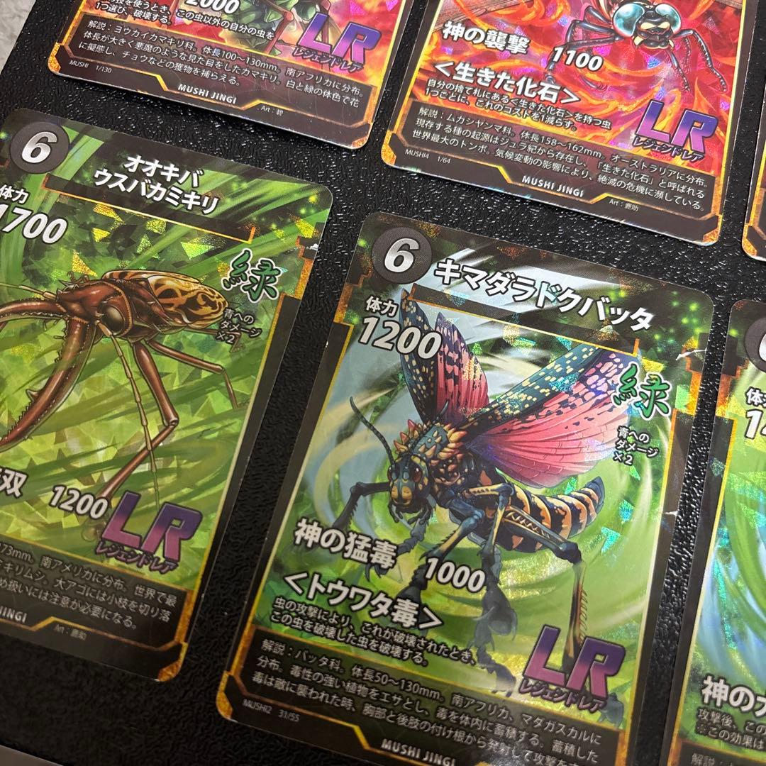 虫神器 LR13枚 SR187枚 まとめ売り - メルカリ