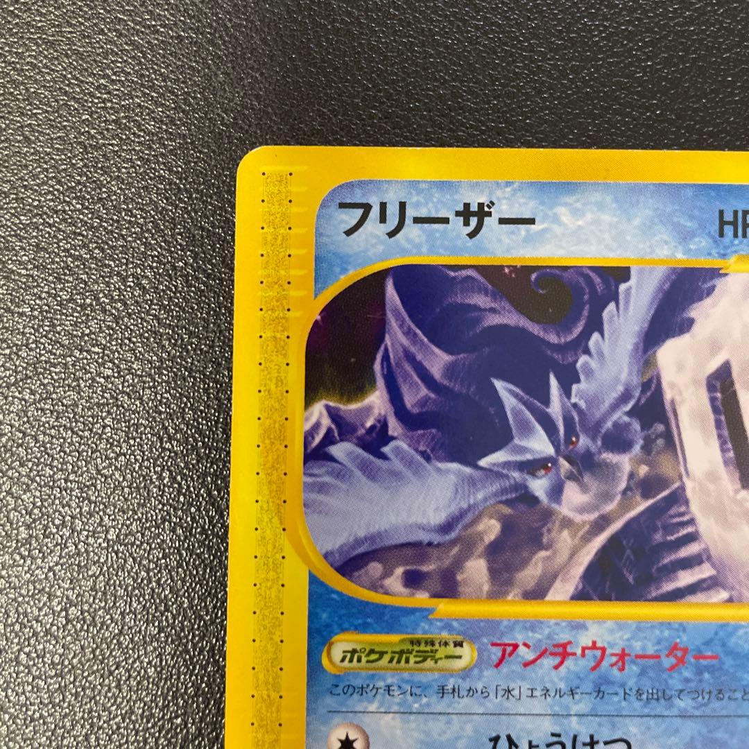 ポケモンカードe フリーザー e5 神秘なる山 030/088 eカード - メルカリ