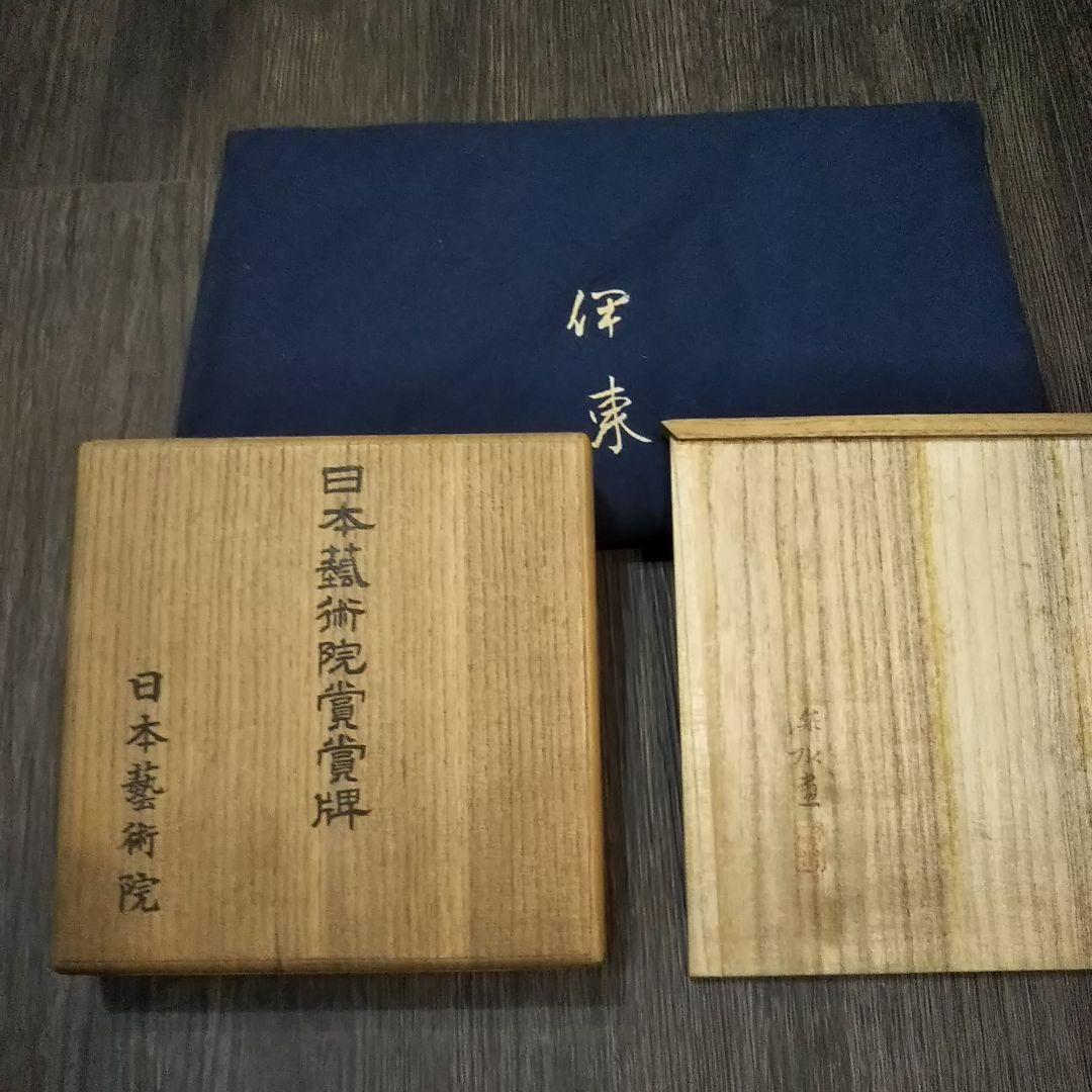 伊東深水 真筆作品 裸婦像1 - メルカリ