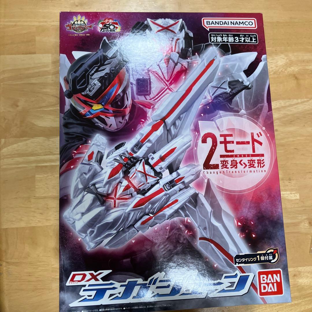 DX テガジューン