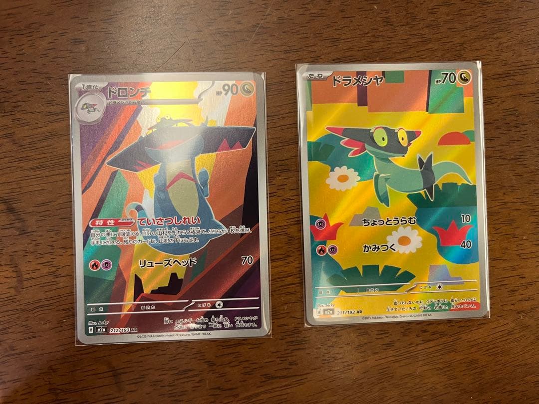 ドロンチとドラメシヤ ARセット売り - メルカリ