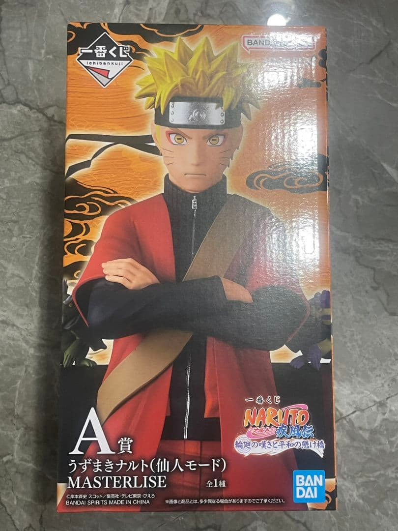 NARUTO 一番くじ A賞 ナルト（仙人モード）