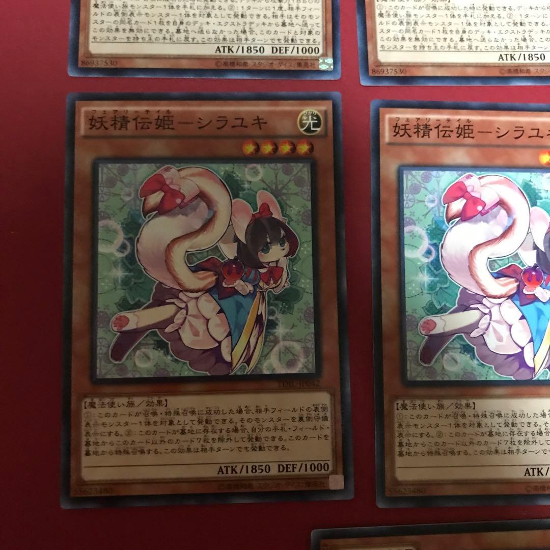 妖精伝姫シラユキ 妖精伝姫カグヤ 妖精伝姫ターリア ノーレア ノーマル