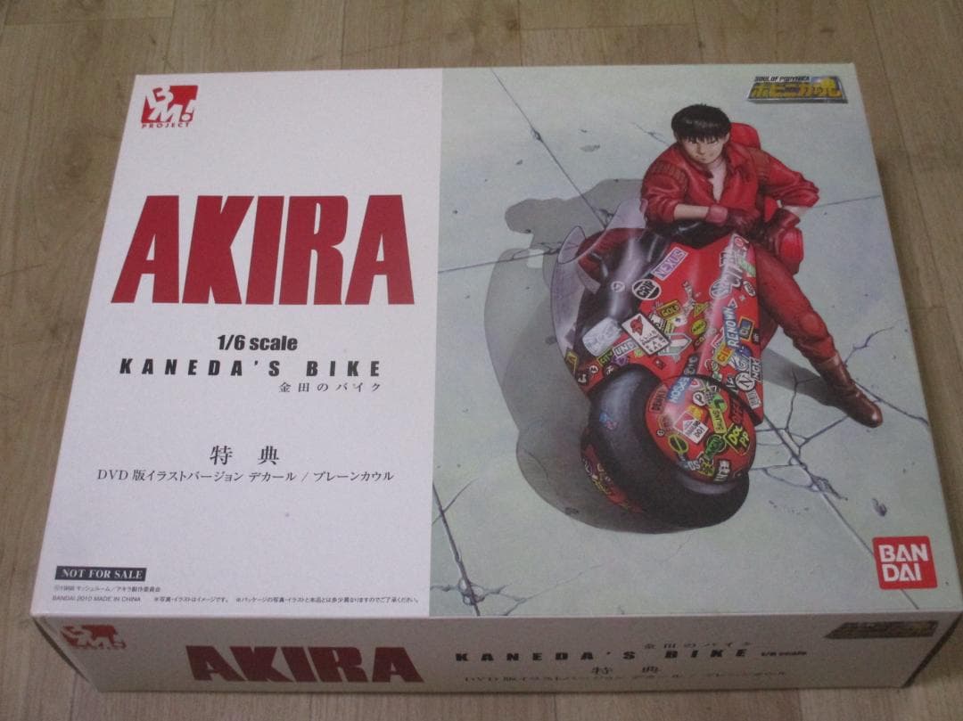ポピニカ魂 AKIRA 金田のバイク 1/6スケール 特典 DVD版