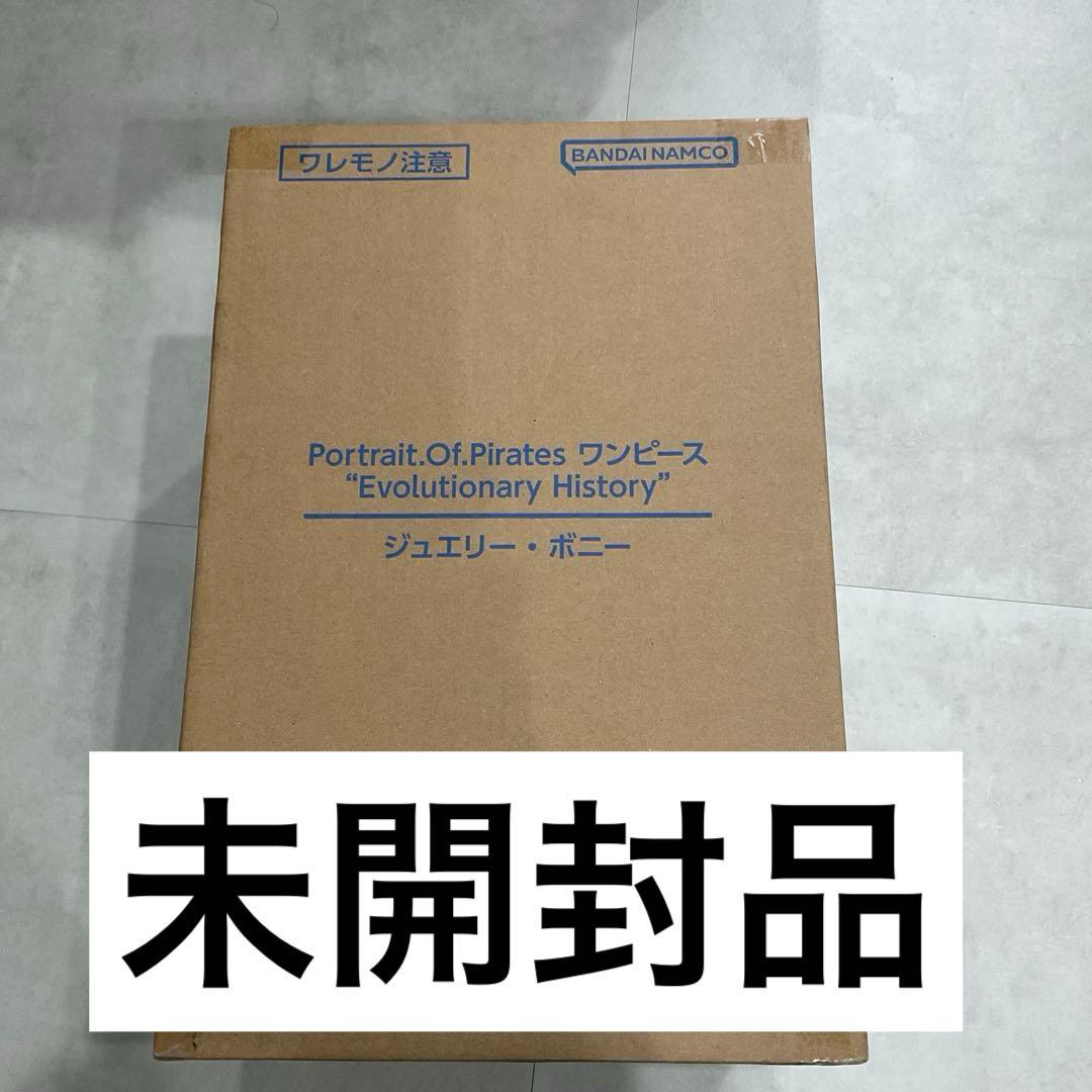 ワンピース pop フィギュア ジュエリー ボニー 未開封品